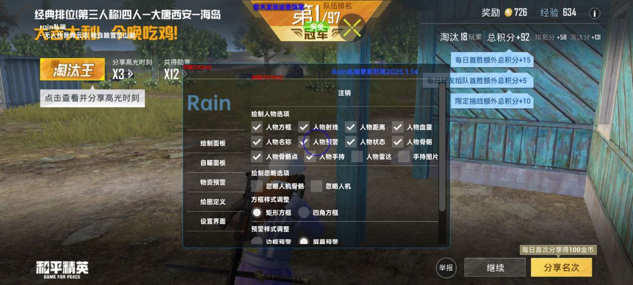 和平精英辅助使用常见问题解答的配图，内容相关：和平精英辅助工具近年来受到许多玩家的关注，主要因其提供多种实用功能，如自瞄、透视、无后坐力等。这些功...